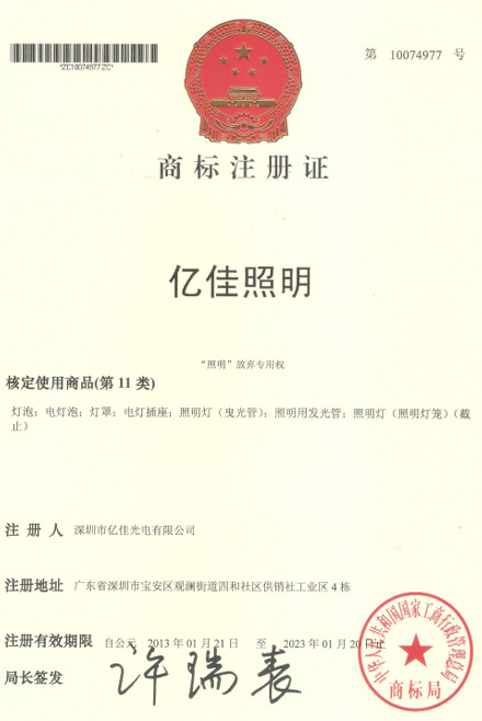 人生就是搏照明