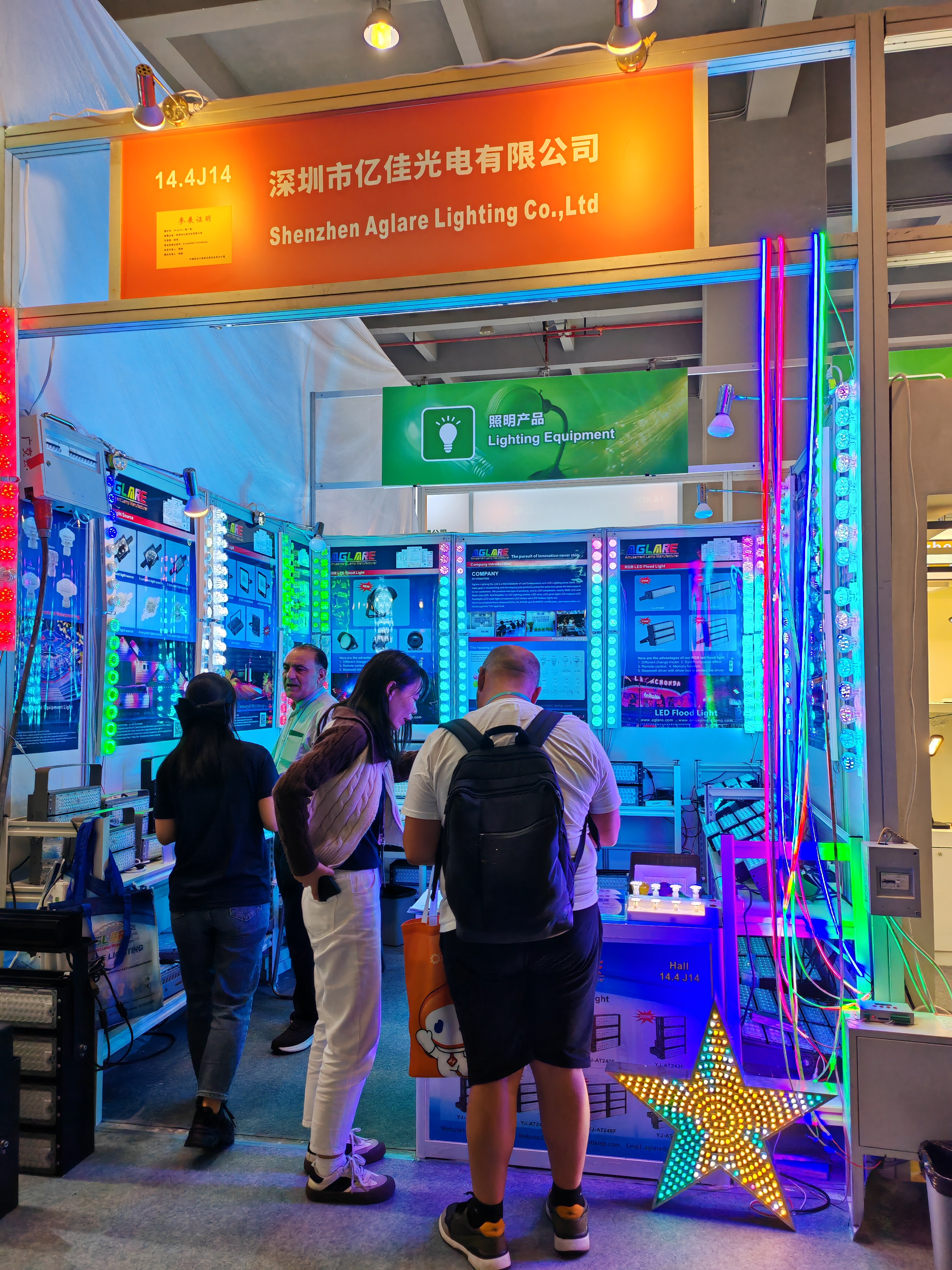 人生就是搏照明AGLARE亮相第135届广交会2024