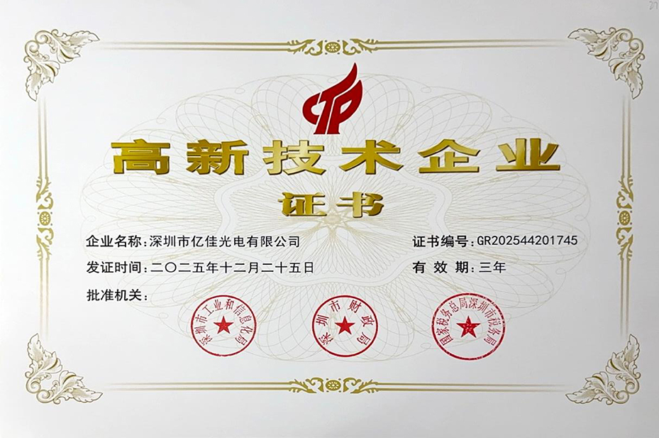 喜讯 | 人生就是搏照明再获“国家高新手艺企业”认定